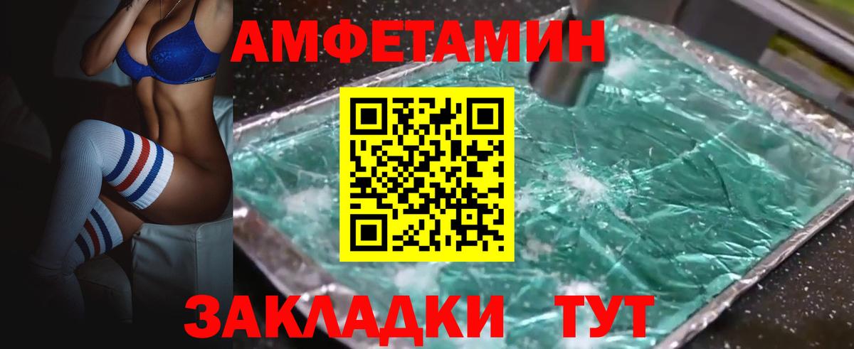 АМФЕТАМИН VHQ Альметьевск