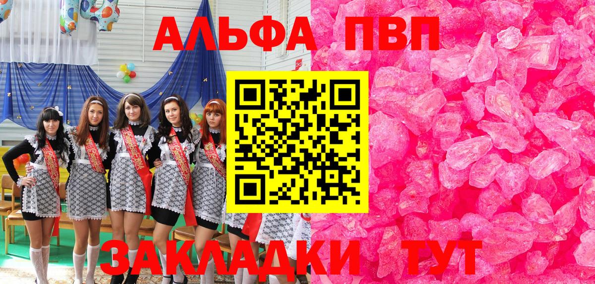 хочу наркоту  APVP  Вход с VPN  Альфа ПВП крисы CK  Альфа ПВП Crystall  Альметьевск 