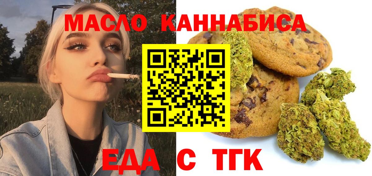 Canna-Cookies конопля  Вход с VPN  Альметьевск 