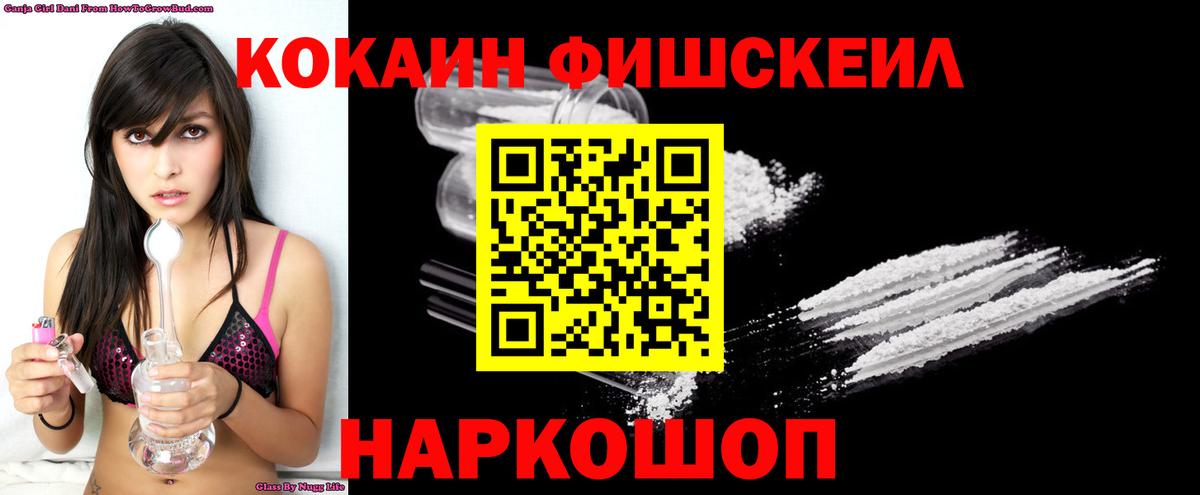 COCAIN Колумбийский  Кокаин VHQ  Вход с VPN  Альметьевск 