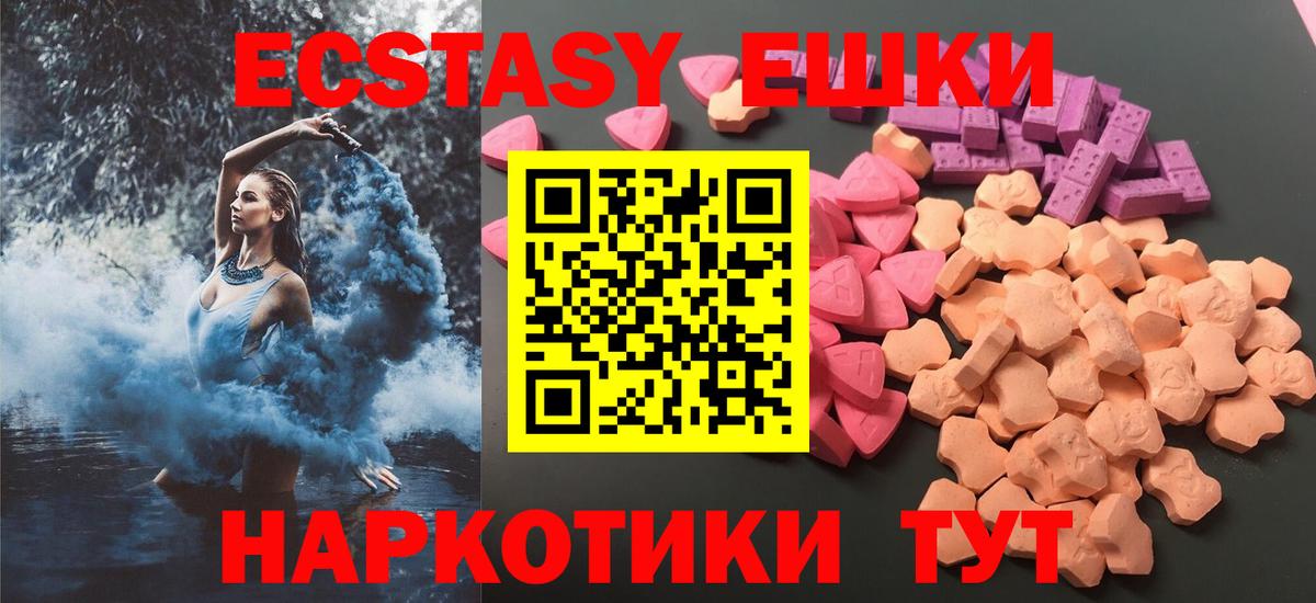 ЭКСТАЗИ 280 MDMA  Вход с VPN  Экстази 250 мг  Экстази  Альметьевск 