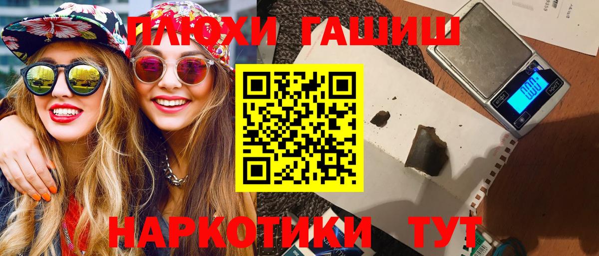 ГАШИШ индика сатива Альметьевск