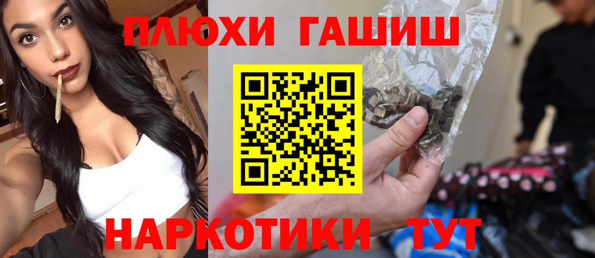 ГАШ Premium  Вход с VPN  Гашиш  Альметьевск  ГАШИШ Изолятор 