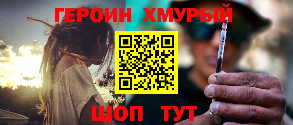 Героин белый Альметьевск