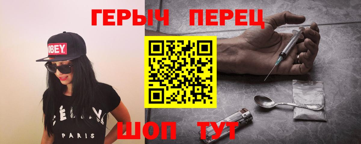 Героин гречка  Вход с VPN  Альметьевск 