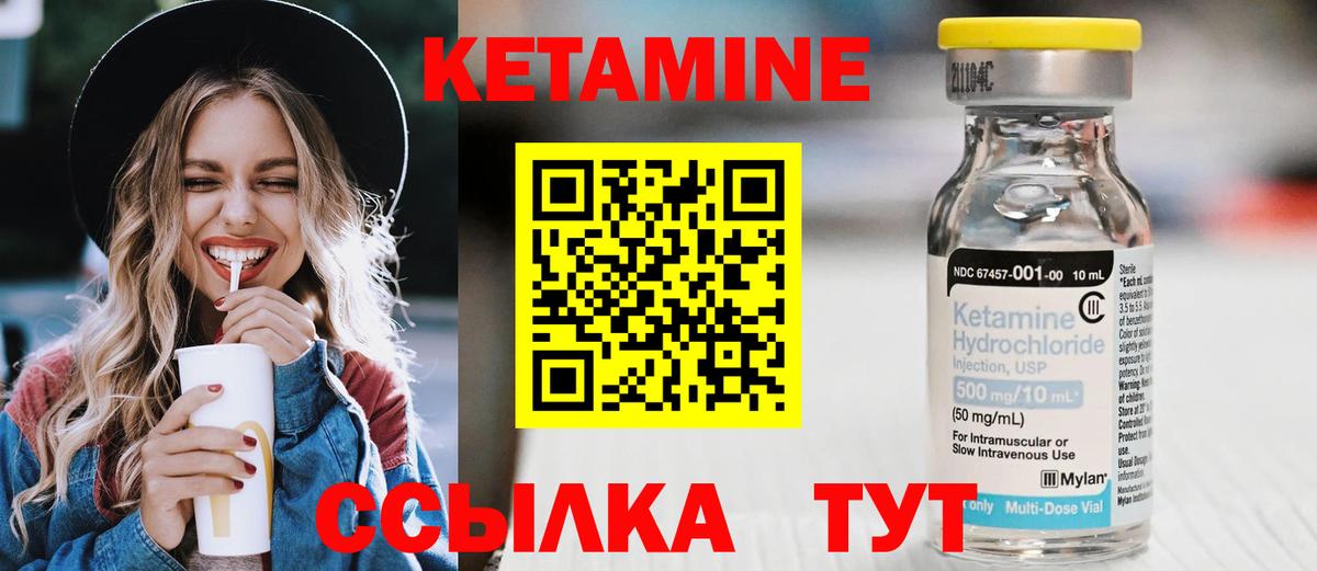 КЕТАМИН VHQ  КЕТАМИН ketamine  Альметьевск  Вход с VPN 