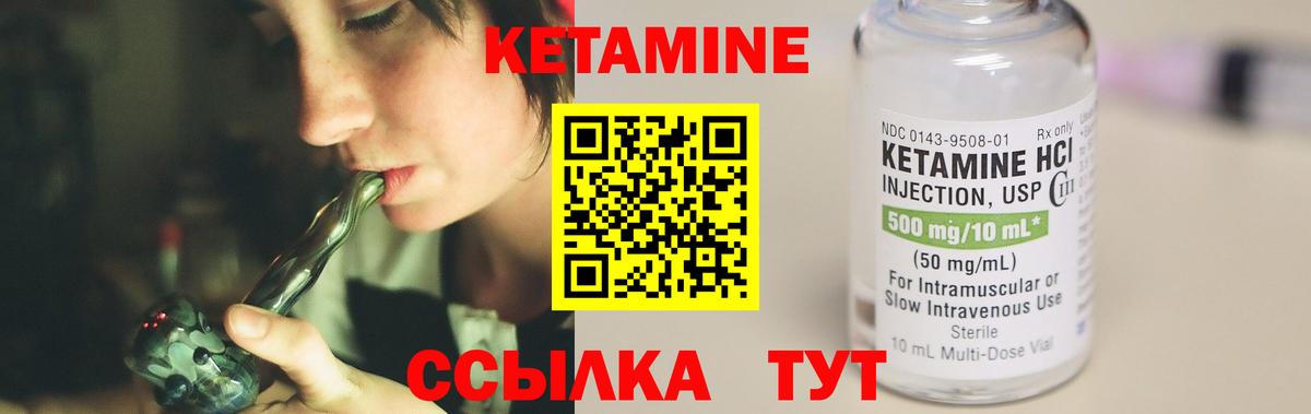 КЕТАМИН VHQ Альметьевск