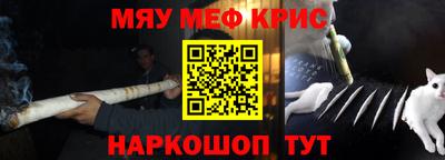 мефедрон VHQ Славгород