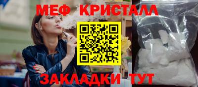 мефедрон VHQ Славгород