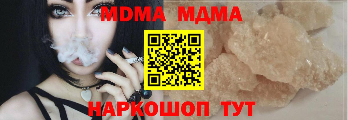 MDMA VHQ  Вход с VPN  MDMA  Альметьевск 