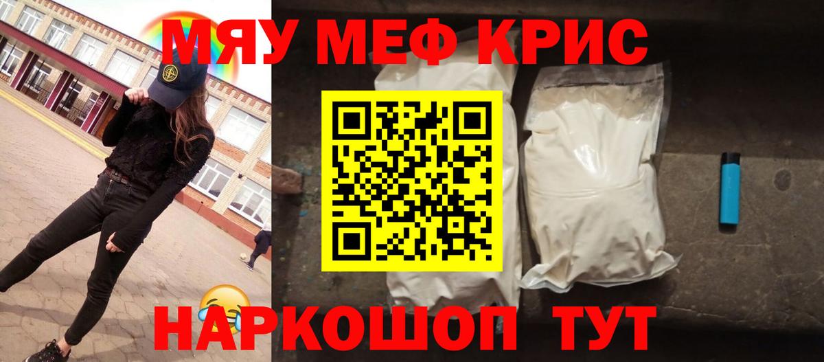 Меф мука  Меф мука  Вход с VPN  Мефедрон  Альметьевск 
