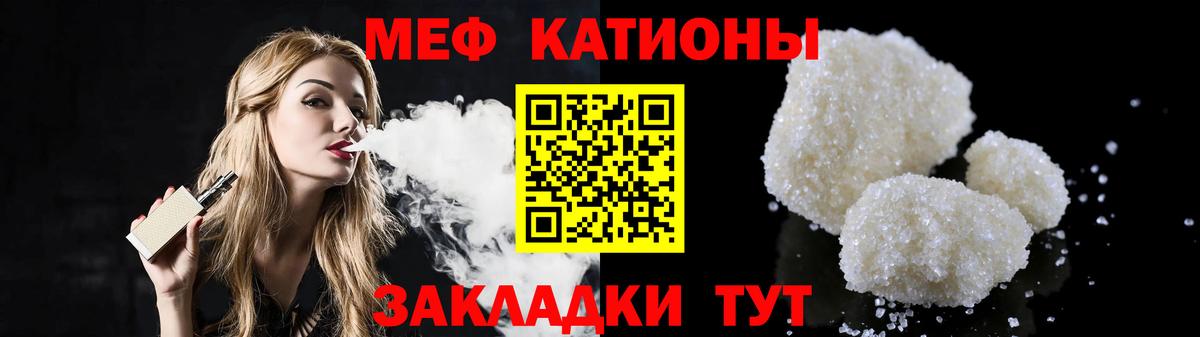 Меф мука Альметьевск
