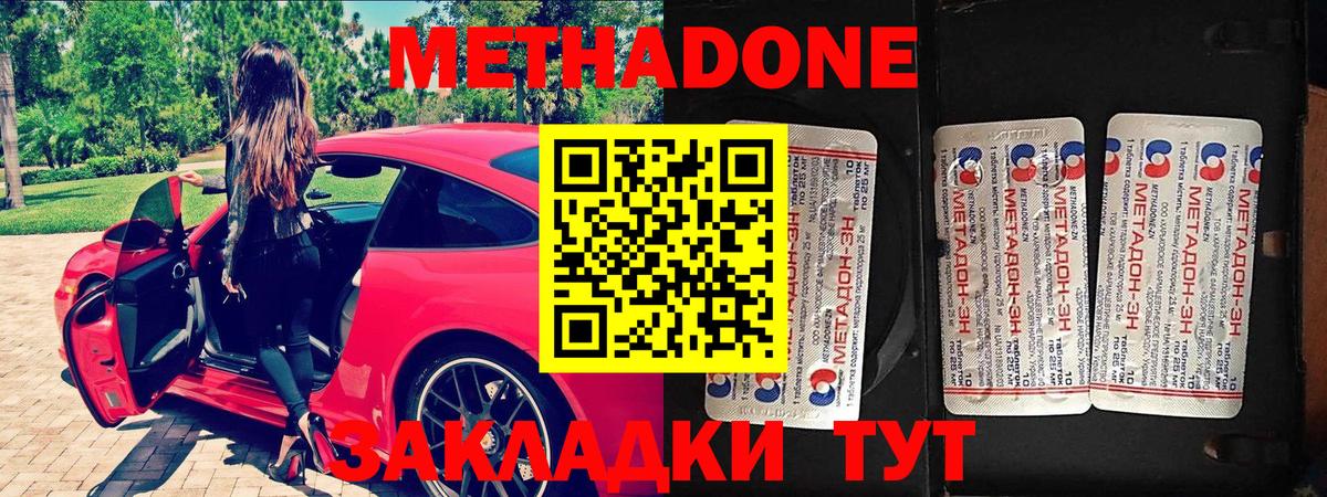 МЕТАДОН мёд  Вход с VPN  МЕТАДОН methadone  Альметьевск 