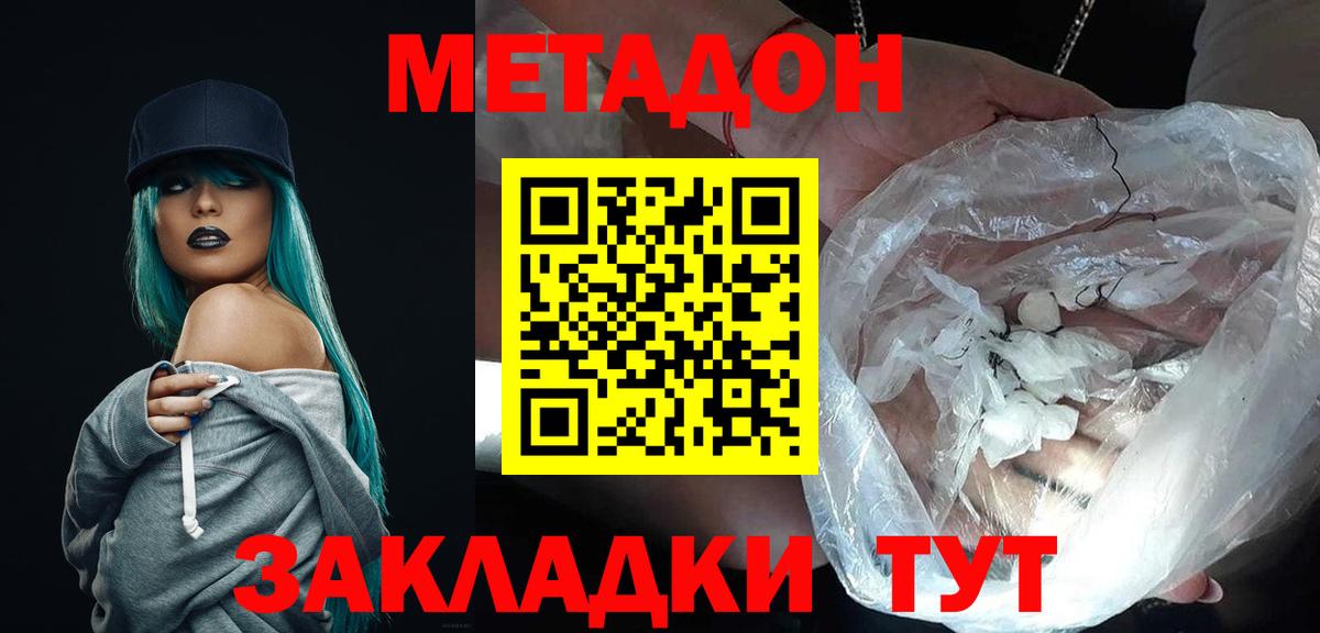 МЕТАДОН мёд Альметьевск