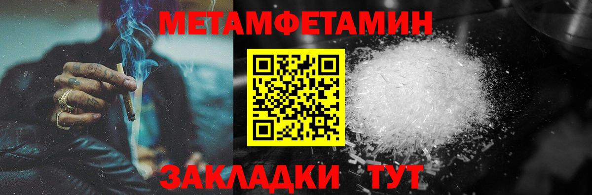 Первитин мет  Вход с VPN  Альметьевск 